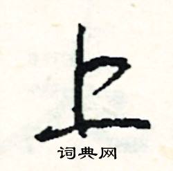 脂的成語_帶脂字的成語_脂的成語有哪些