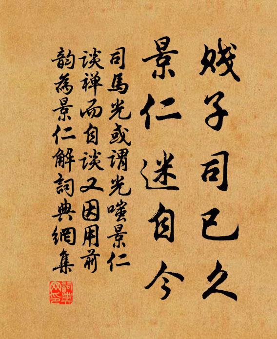 無寒暑處報君知，不離寒時與熱時 詩詞名句