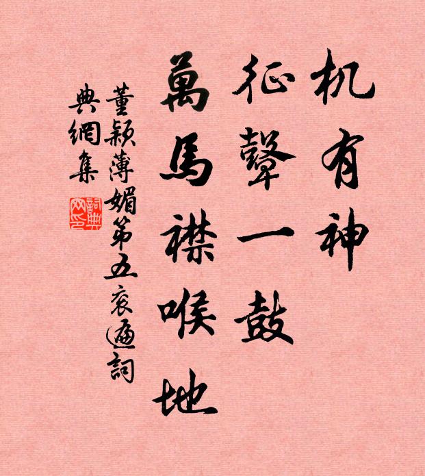 雲到春飛若素期 詩詞名句