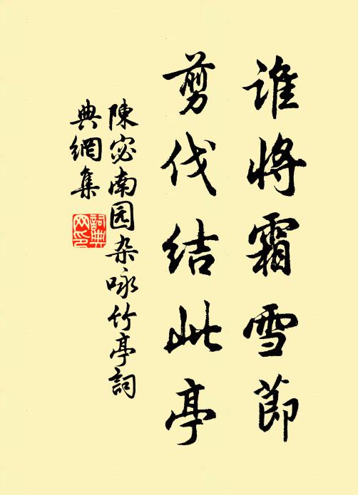 趙州老子村校書，一條拄杖兩人舁 詩詞名句