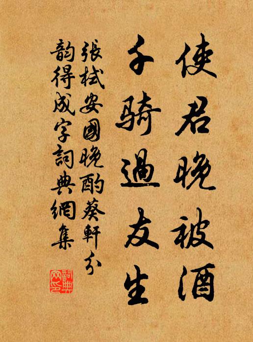 瀟瀟風雨中，奔走欲何營 詩詞名句