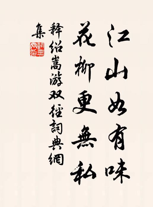 渚遠江清碧簟紋,小桃琴繞薛濤墳 詩詞名句