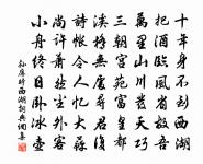 大眾退後，衲僧去就 詩詞名句