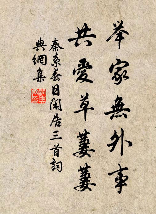 宜秋門外喜參尋,豪竹哀絲髮妙音 詩詞名句