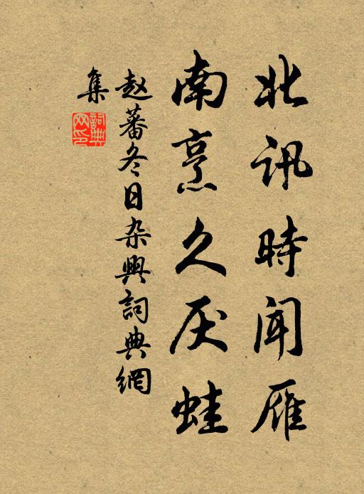 去登霄漢如平地，歸到雲山尚黑頭 詩詞名句