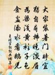 屈盤戲白馬,大笑上青山。 詩詞名句