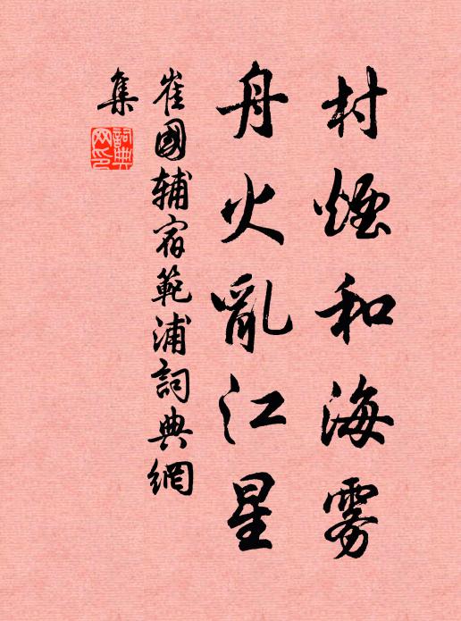 秋蛩伴儂語，苦底是誰聲 詩詞名句