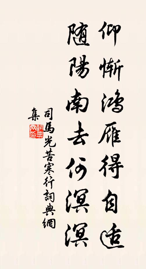 鐵城何焰焰，鐵床亦彤彤 詩詞名句