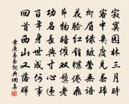 昨晚微雨夜遂雪,詰旦繽紛猶未止 詩詞名句