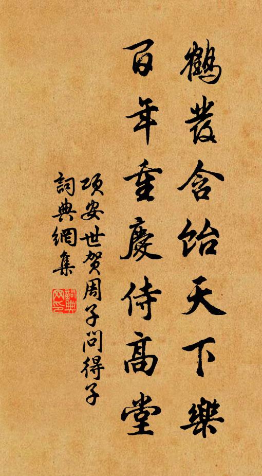 爺娘把筆祝功名，四十衣衫半是塵 詩詞名句