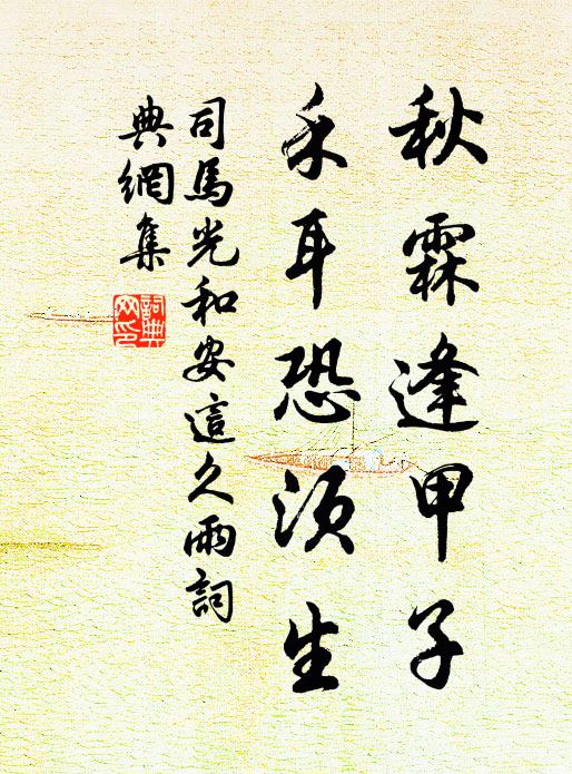 於吾乃何有,不忍乘其危 詩詞名句