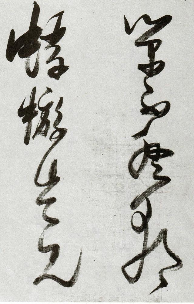 張瑞圖草書《郭璞遊仙詩》