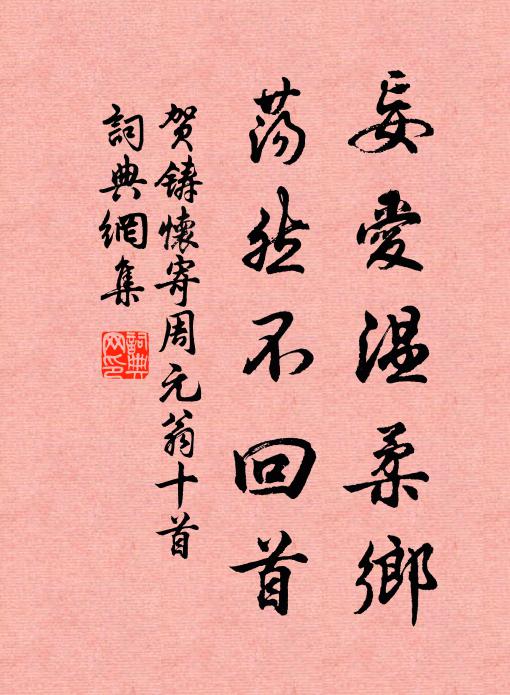 星星豈頓致,慄慄實深兢 詩詞名句