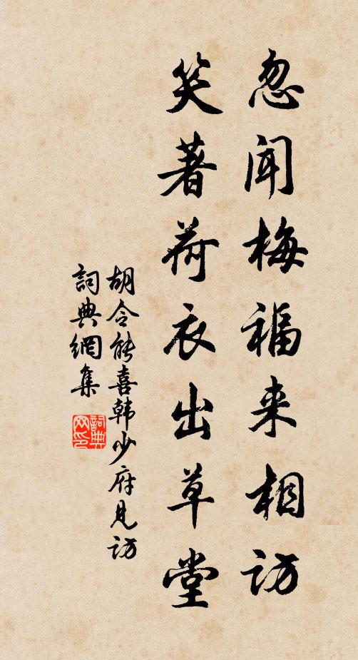 平生詎作求田學，要與君王佐治平 詩詞名句