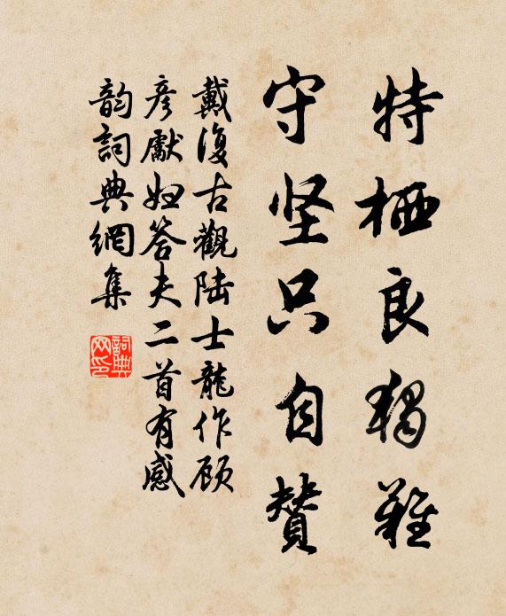 芒鞋竹杖自輕軟,蒲薦松床亦香滑 詩詞名句