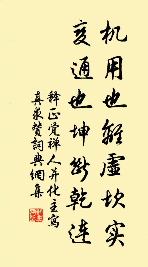 六月嚴凝,臘月炎蒸 詩詞名句