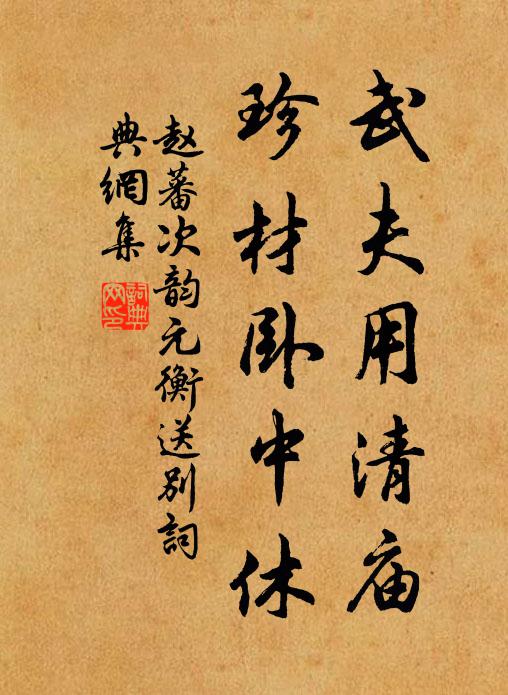 綠影烏皮幾，新醅老瓦盆 詩詞名句