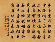 男兒立身當自強,精金須經百鍊剛 詩詞名句