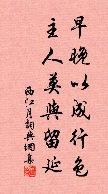 迨予一出守，與子限西東 詩詞名句