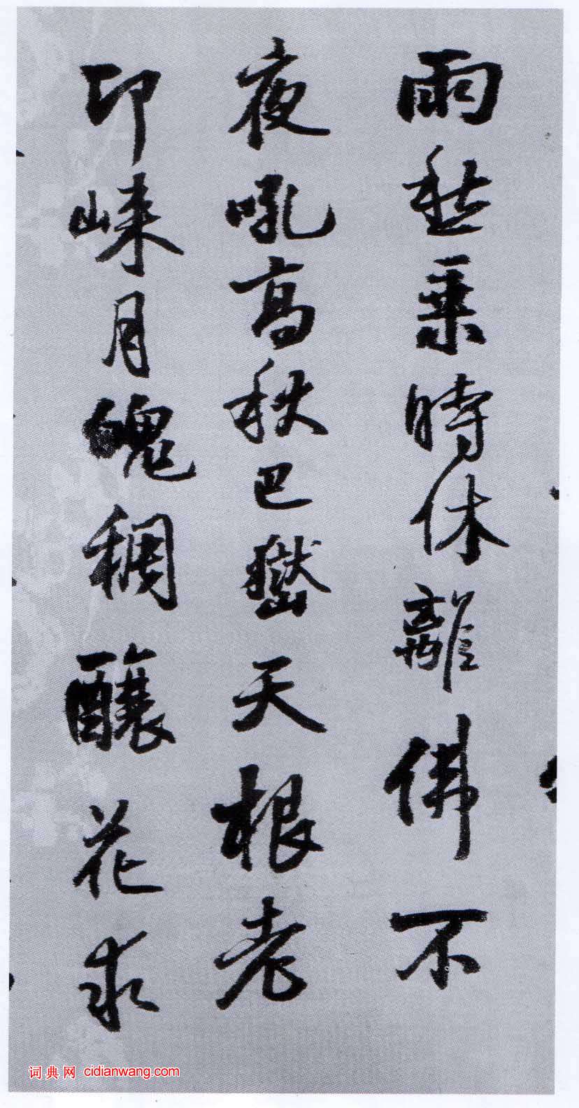 王鐸《蘜潭纂峨眉山紀詩》,天津博物館藏本