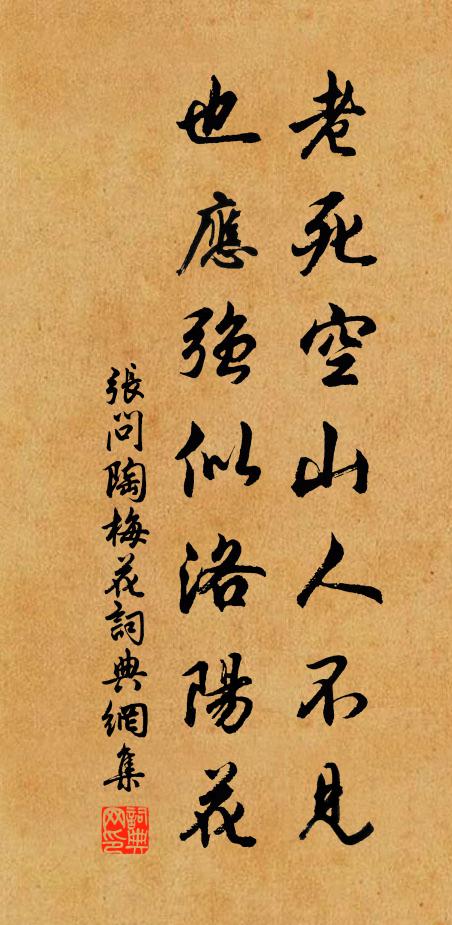 幸逢世和平,吾願良已畢 詩詞名句