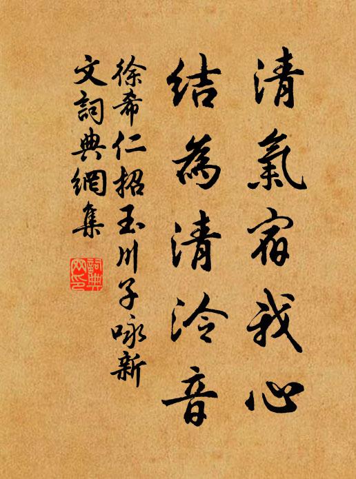 可但步兵偏愛酒,也知光祿最能詩 詩詞名句