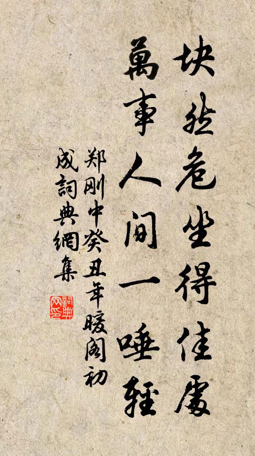 眼裡彈冠手，生來種芋田 詩詞名句