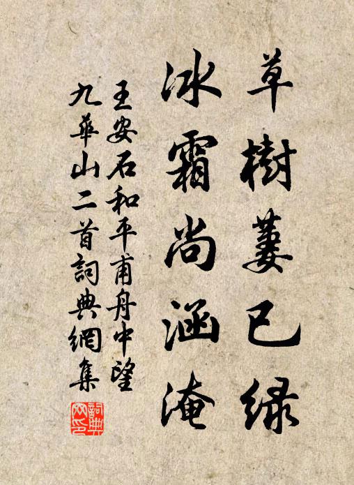 留都吏役雖羈鞅，亦欲抽身更一陪 詩詞名句