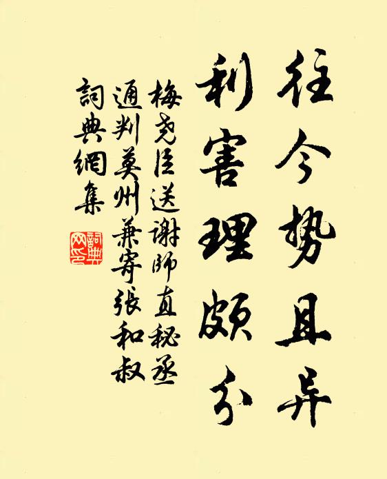 因思朝市爭名地,何以優遊刺史衙 詩詞名句