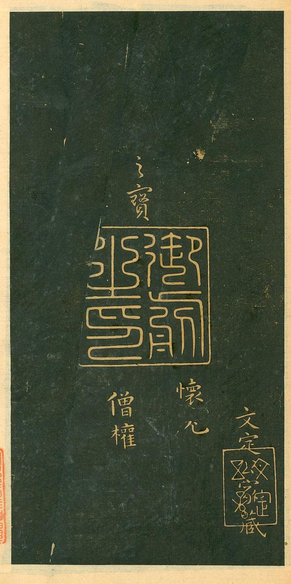 王羲之小楷·佛遺教經