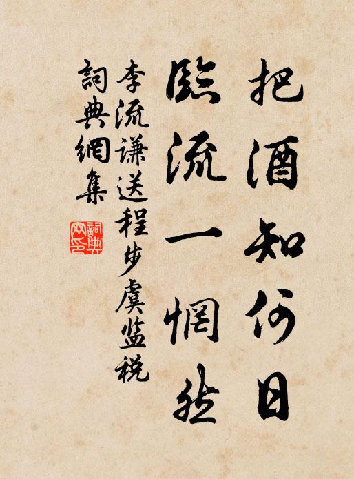 長蛇噓霧毒暗天,老鶴俯視心為憐 詩詞名句