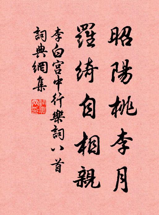 玉人去後,銀寒笙舌,璿機織罷,紗壞煙窗 詩詞名句