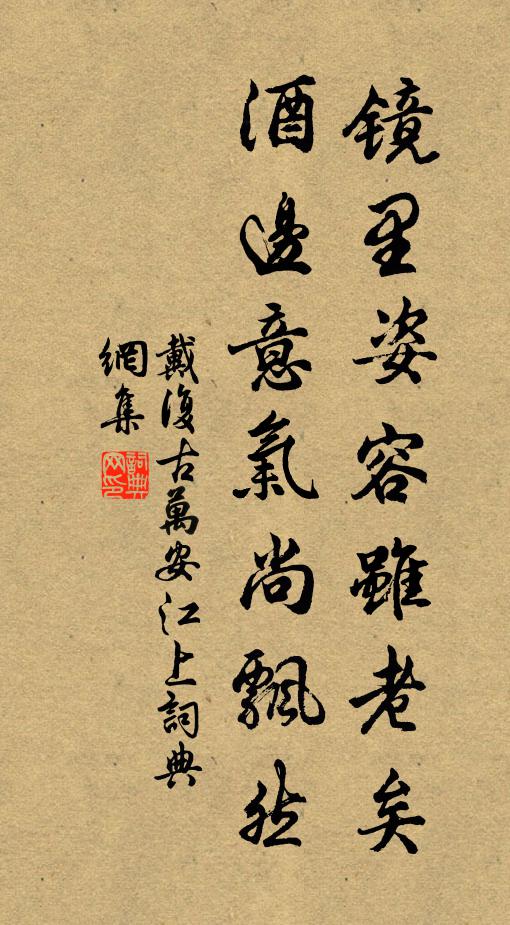 相去雖地接，不得從之游 詩詞名句