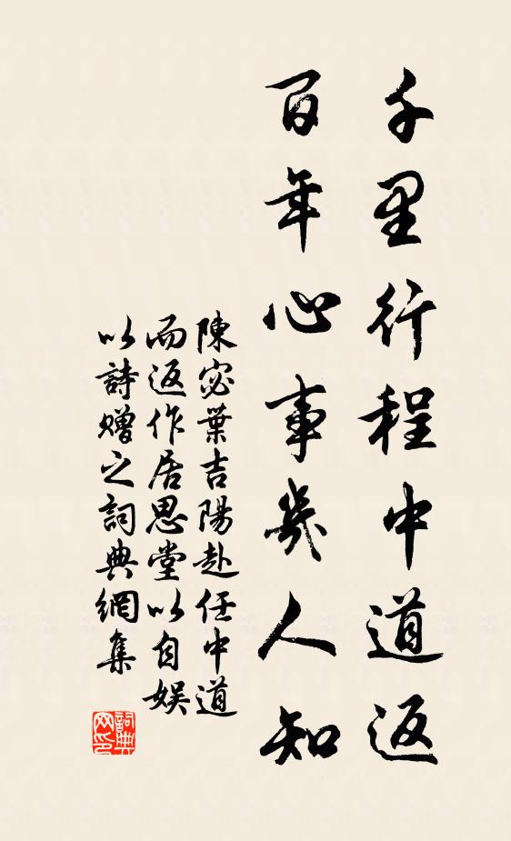 欣賞方在茲，庶用警晨夕 詩詞名句