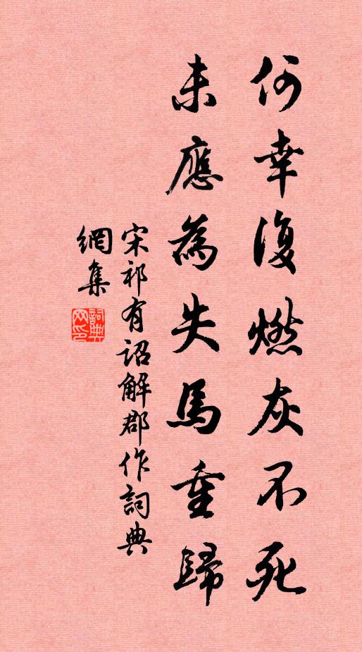 鄉人記我少年日，滇馬為致風前鳥 詩詞名句