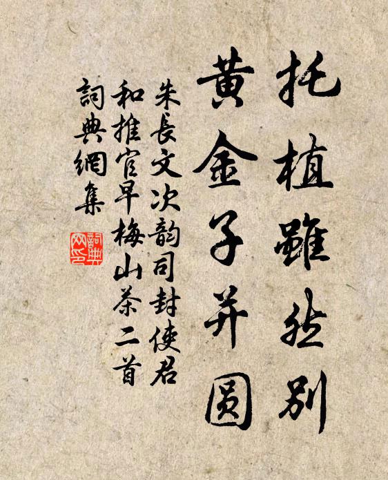 無限黃花襯黃葉，可須春月始傷心 詩詞名句