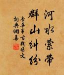 一夜相思,水邊清淺橫枝瘦。 詩詞名句