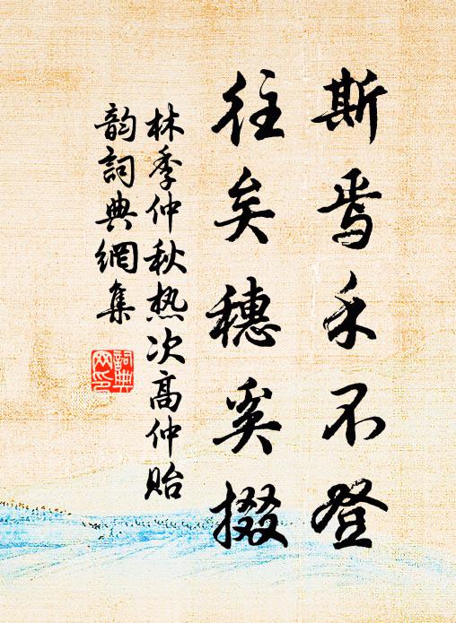 艾性夫的名句_艾性夫的詩詞名句_詩詞名句