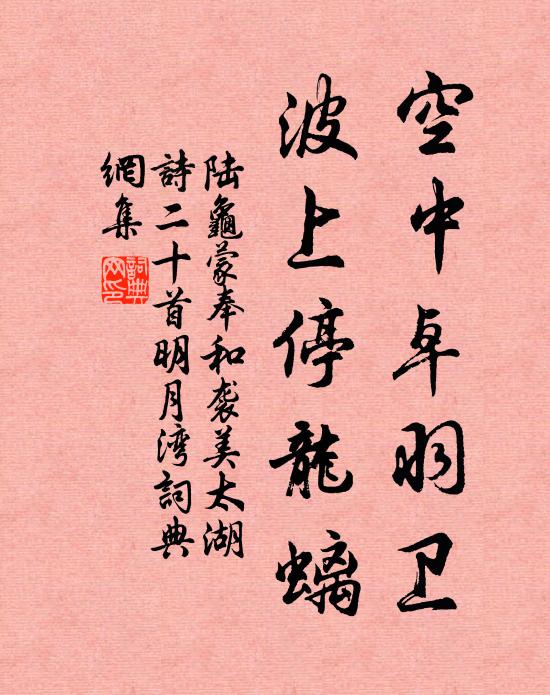 更加束縛之，求市朱門傍 詩詞名句