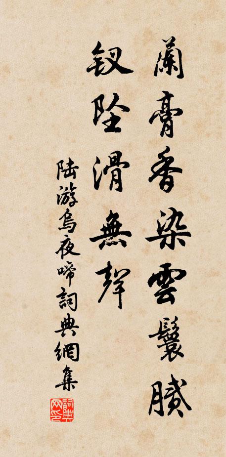 大幹時容息,喬枝或借鳴 詩詞名句