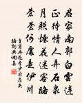 客子終何吒，婆娑且醉吟 詩詞名句