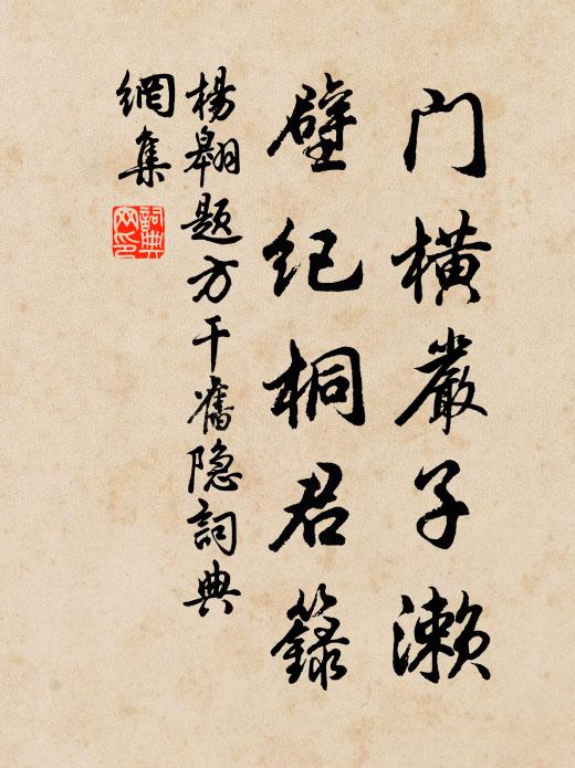 奏牘三千君未晚，殿幃正要上書囊 詩詞名句