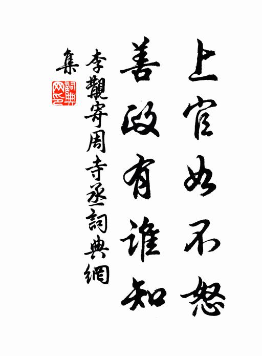 深入不二門，巧盡翻成拙 詩詞名句