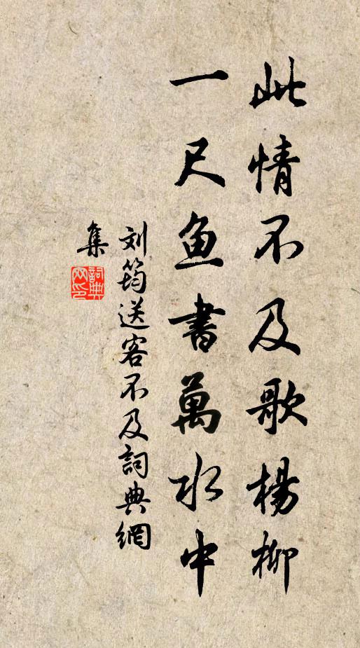 恨無左車略,多愧魯連生 詩詞名句