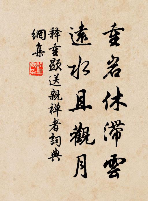 鶴駕赴朝元 詩詞名句