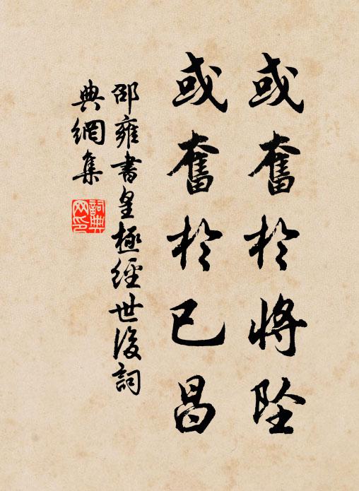 戴花起舞生無悶,薦菊為餚死亦清 詩詞名句