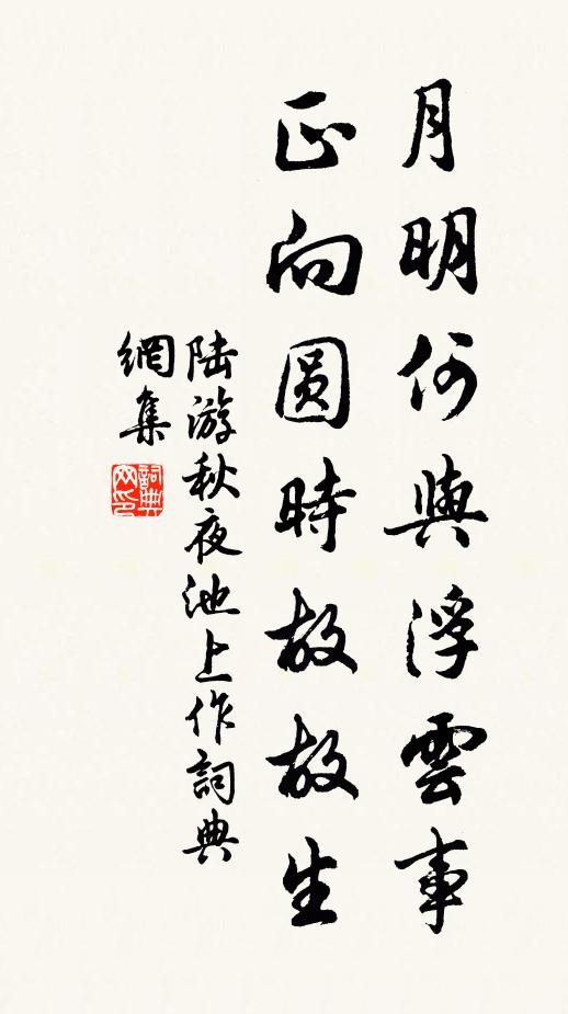 云何腸展轉，不解予煩焦 詩詞名句