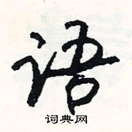 章開頭的成語_第一字是章的成語有哪些