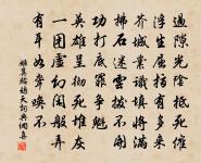 懷紱寓居欣會弁，監州歲晚客殊方 詩詞名句