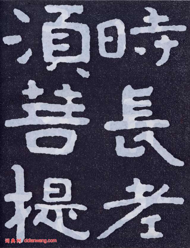 北齊《泰山佛說金剛經》